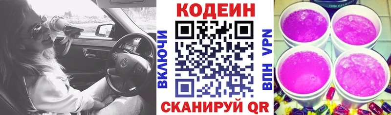 Codein Purple Drank  Спас-Клепики 