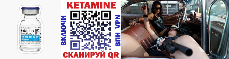 цены наркотик Спас-Клепики КЕТАМИН VHQ