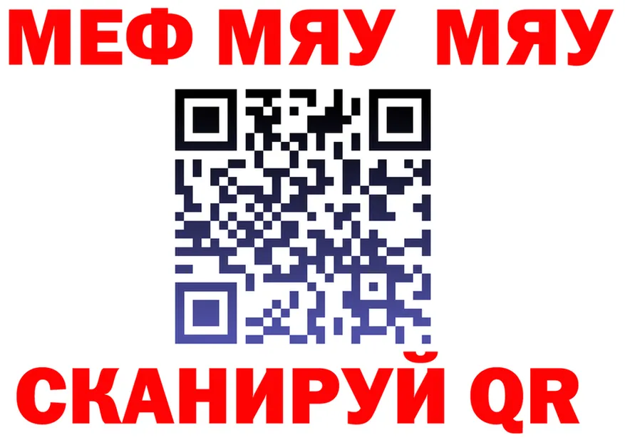 АМФ 97% зеркало мориарти блэк спрут Спас-Клепики